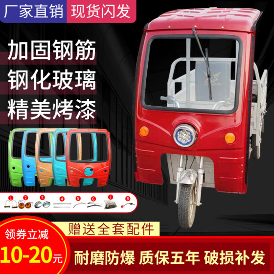 Electric tricycle canopy canopy rain-proof thickened tin shed driver's cab fully surrounded by express rain canopy awning