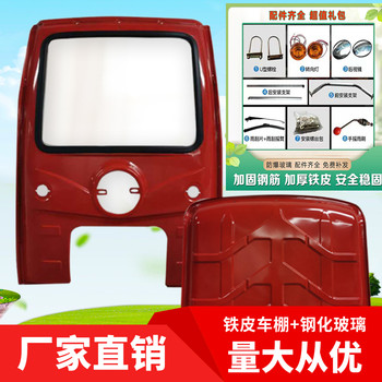 Thickened electric tricycle awning iron sheet express carport