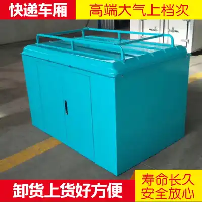 Large electric tricycle express box compartment cargo box rear compartment thick express car special iron box courier box