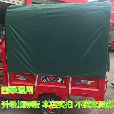 Electric tricycle shed rear compartment canopy square tube tricycle car canopy
