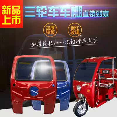 Battery electric tricycle carport awning locomotive Hood thick iron canopy iron sheet tempered glass canopy iron canopy