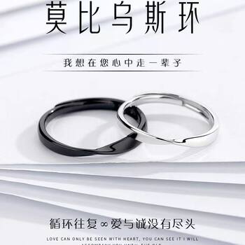 Mobius Bad Couple Black and White Rings for Men and Women Japanese and Korean Niche Design ins Casual Open Ring Trendy