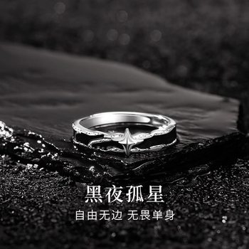 Night Star Ring for Men, Niche 2025 Single Ring, Self-Discipline Ring, High-End Feel, Birthday Gift for Boyfriend