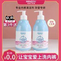 Baby Inner Dress Pants Lotion Infant Special Cleaning Liquid Bio-Enzymes Mild bacteria Bacteriostatic To Stain Pregnant Women Generic