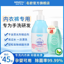 Name Eu Wash Underwear Laundry Detergent Lady Germicidal Bacteriostatic Special Underwear Wash Liquid Pregnant Women Hands Wash to Blood Stains