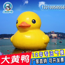 Inflatable Water Net Red Rhubarb Duck Cartoon Open Air Mold People Occasionally Inflatable Big White Goose Outdoor Advertising Beauty Chen Toys