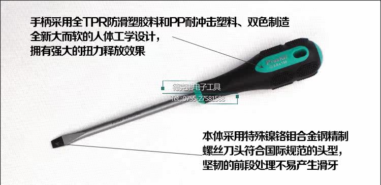 Tournevis pour réparation vélo PROSKIT - Ref 2296181 Image 7