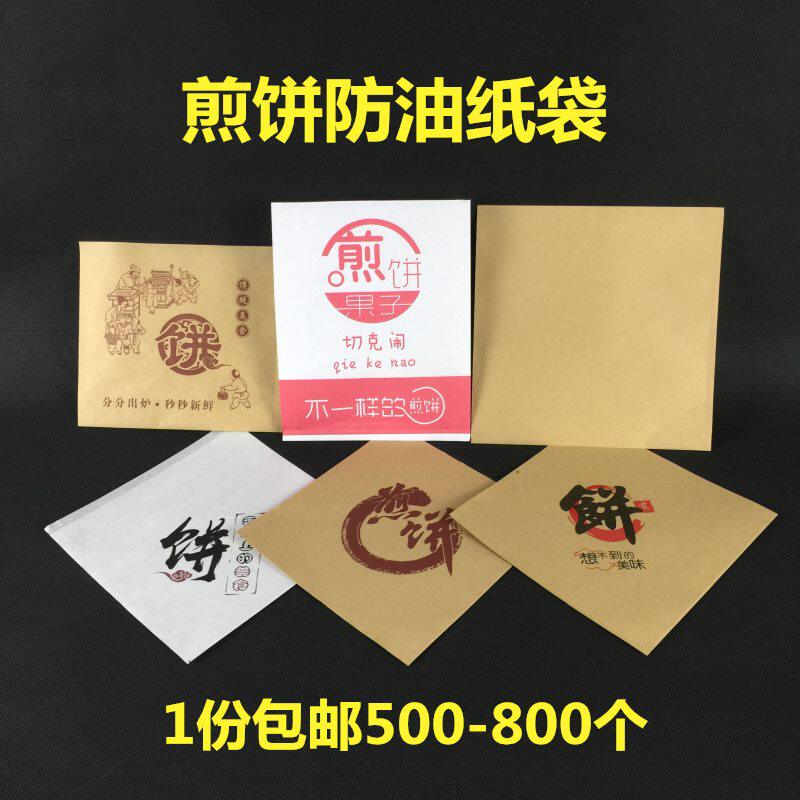Pancake Paper Bag Grocery Pancake Bag Beef leather anti-oil paper bag Pancake fruit paper bag Triangle 800 set to do