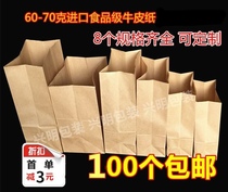 Thickened kraft paper bag Food bag Baking packaging Hamburger shop packing takeaway bag Snack bread bag Anti-oil customization