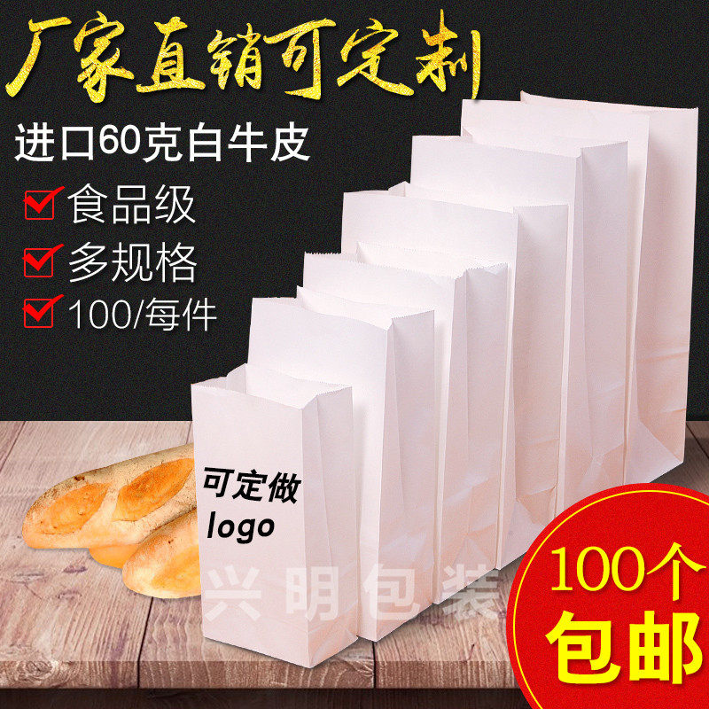 White kraft paper bag food delivery packaging bread paper bag Cake snack baking packaging bag wholesale custom