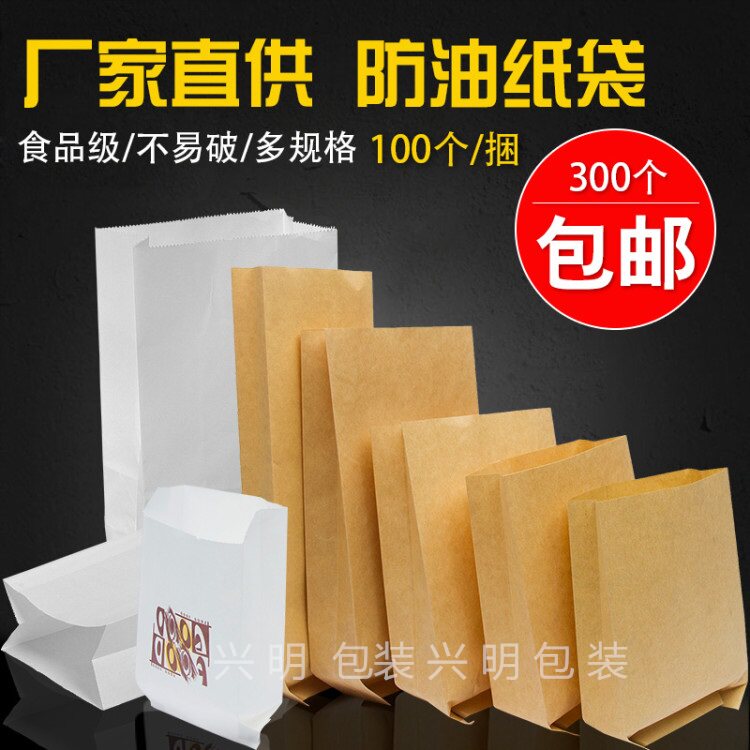 Oil-proof kraft paper bag eggs, ribs, chicken chops, barbecue, fried skewers, snacks, packaged food, paper bags, custom-made