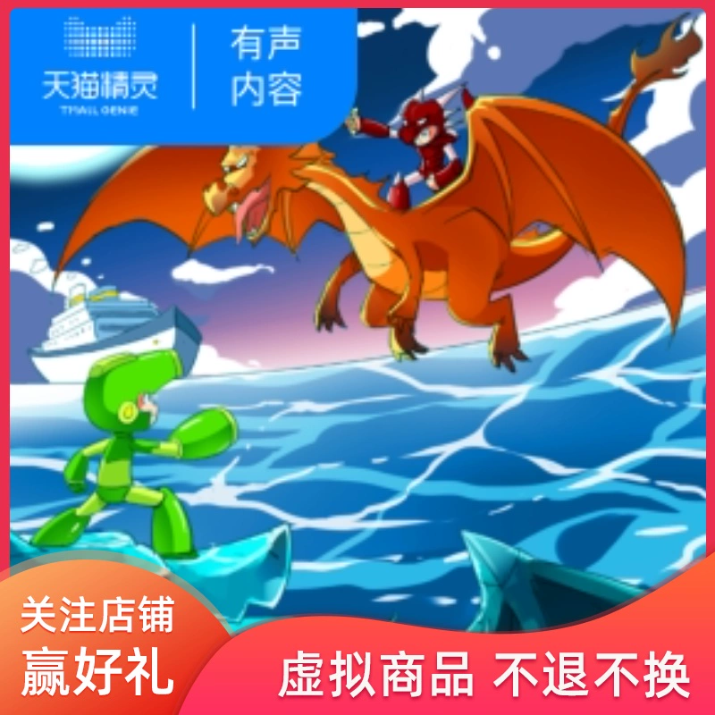 [Tmall Elf Audio Content] Plant World: Super Fantasy Battle Season 3
