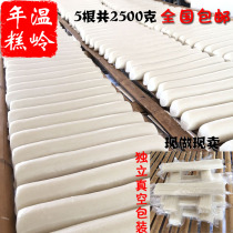 Wenlings rice cake Zhejiang Taizhou gourmet gourmet production auto-production auto-vente indépendante emballage vide 5 catty 5