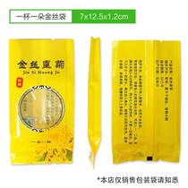 Golden bag wire UCV daisy baucoma bag Huang jiu package Emperor one cup with 5 tray transparent 00 package