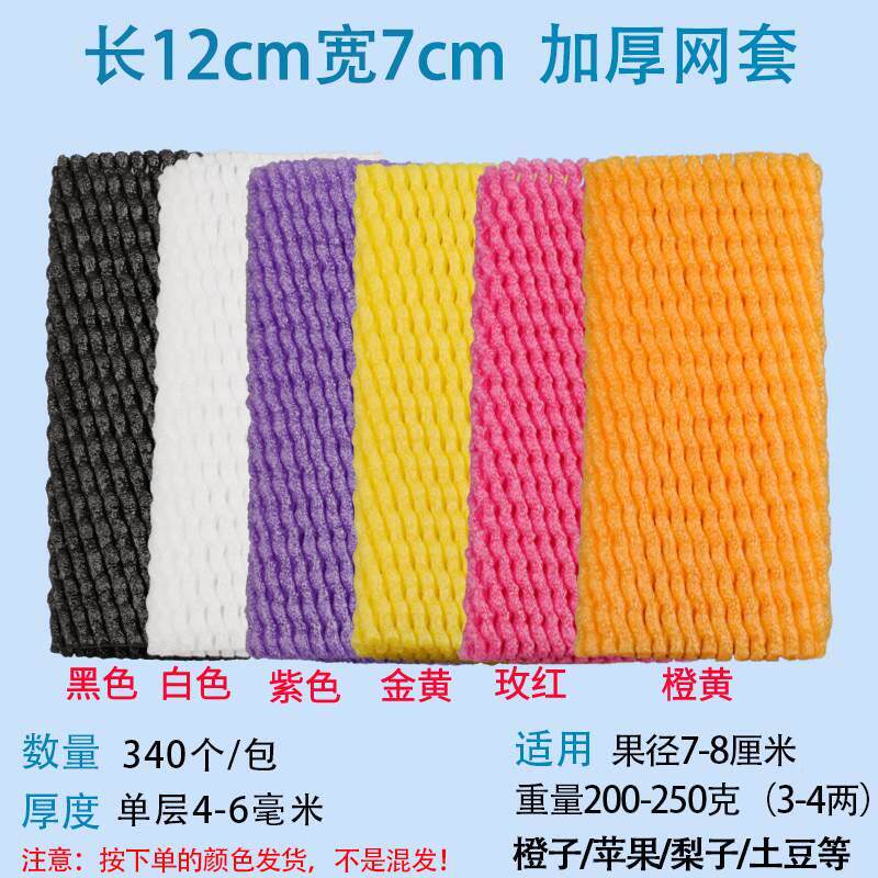 Water mesh loquat dedicated collision-proof foam grid DLF orange shock protection net apple packaging package net