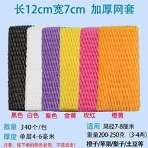 Water mesh loquat dedicated collision-proof foam grid DLF orange shock protection net apple packaging package net