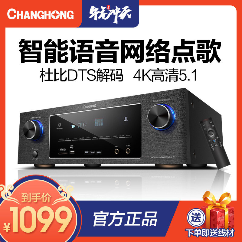 Changhong Changhong CFX Intelligent high-end panoramic sound Fever High Power Professional Utiliti machine Home Bluetooth Low sound Cannon Air Release All Advanced Brand Dubi Hifi Public Release