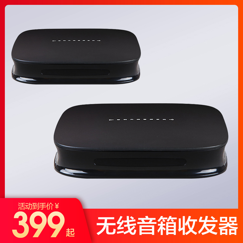 Wireless Surround Transceiver Home Cinema Utiliti Sound Speaker Audio Signal Transmitter Receiver