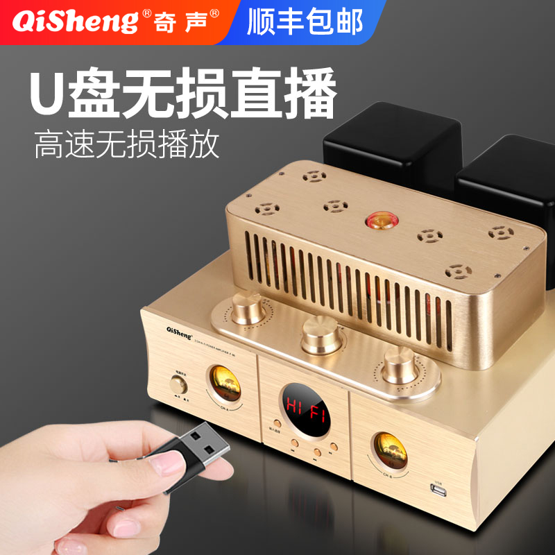 Qisheng Qisheng FX new high-end tube amplifier audiophile-grade DIY kit pure tube amplifier amplifier audio