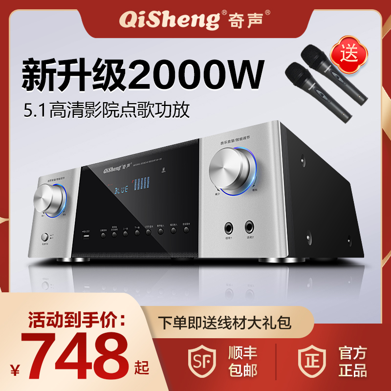 Chic New 5 1 Power Amplifier Home Bluetooth High Power Karaoke Public Release Professional HIFI Fever Sound-Taobao