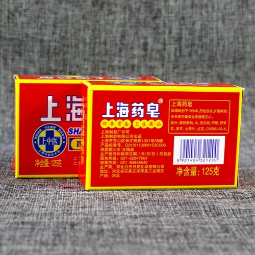 Антибактериальное классическое натуральное мыло для умывания, 125г