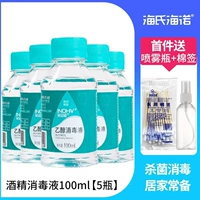 Распылитель, ватные палочки, 100 мл