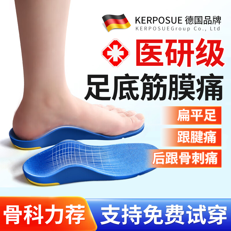 Medical-Grade Fasciitis-Specific Arch Support Insoles Corrector for Flat Feet, Plantar Fasciitis, Heel Pain, and Foot Stabilizer