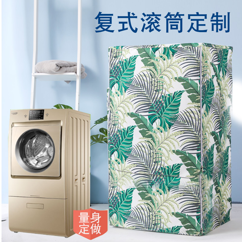 Haier Kasatti Shuangzi Cloud Siemens Bosch LG with base drawer cabinet duplex waterproof sunscreen drum set