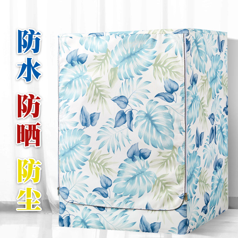 LG drum washing machine cover waterproof sunscreen dustproof 7 8 9 10 12kg kg automatic dust cover cover