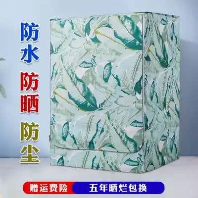 Beke drum type washing machine dust cover waterproof sunscreen automatic 6 7 8 9 10kg cover dust protection cover