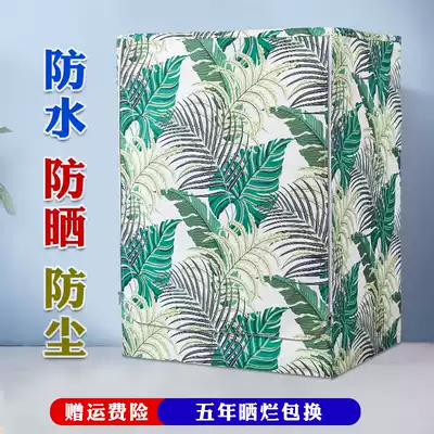 Glans drum washing machine dust cover waterproof sunscreen automatic 6 7 8 10 kg before opening the dust cover cover