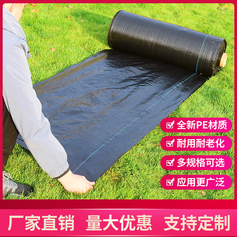 Anti-grass cloth new weeding cloth cover grass cloth shade grass cloth orchard fruit tree single sheet floor nail durable anti-aging