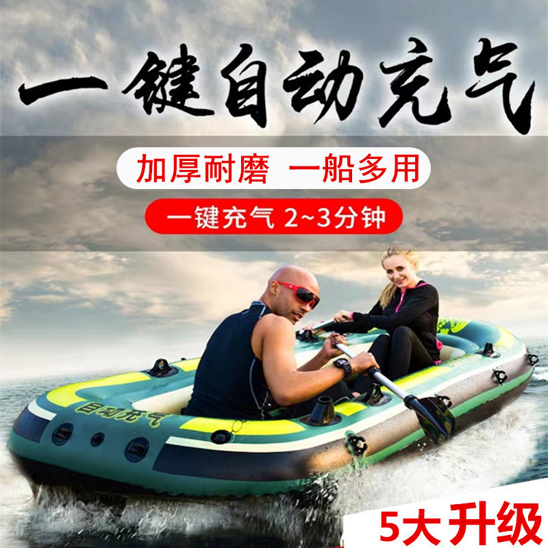 Floating fishing boat Light foldable rubber boat Hovercraft drifting equipment Universal automatic inflatable double layer flood resistance