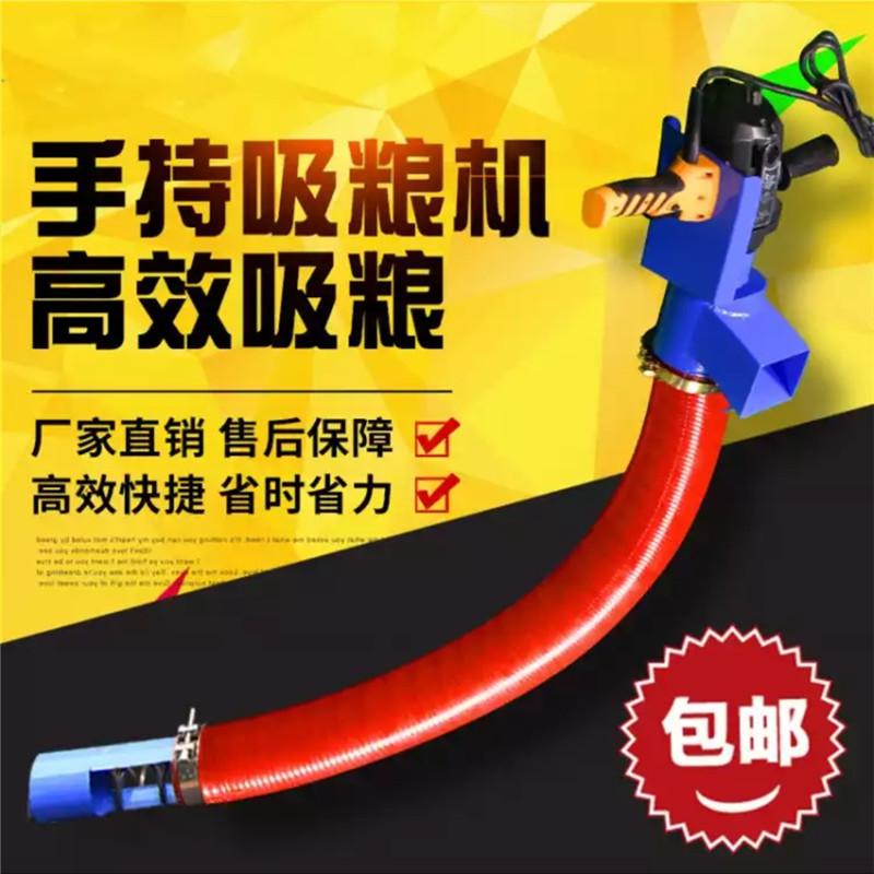 Hose Thickening Bagging Machine Rice Flow Small Handheld Suction Grain Machine Dragon Grain Food Auger Home Lift Corn