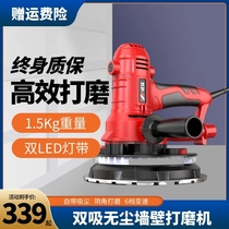 Wall Beating Mill Angle Mill Putty Marble Ground Polished Polishing Machine Domestic Sanding Machine Dust-free Grinding Machine