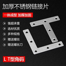 Wooden board fixed buckle right angle block splicing link hardware angle iron triangle stainless steel angle code 90 degrees