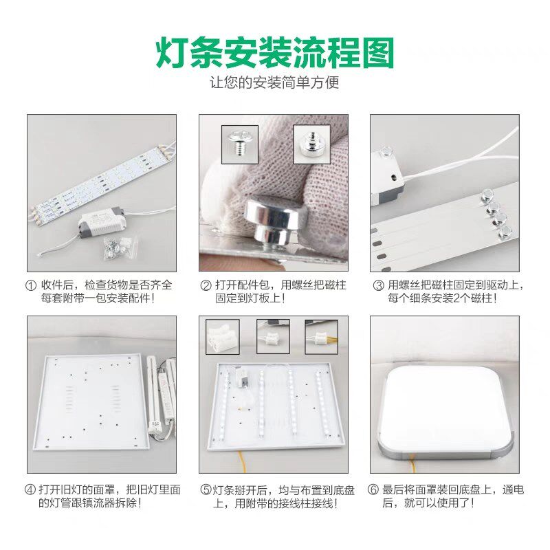 LED lamp strip ceiling lamp retrofit lamp board long strip bulb lamp tube lamp with wick lamp plate rectangular lamp bead sticker