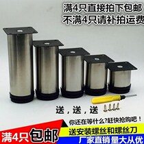 Adjustable stainless steel aluminum alloy cabinet foot cabinet foot sofa Coffee Table Furniture bed foot table leg round support foot