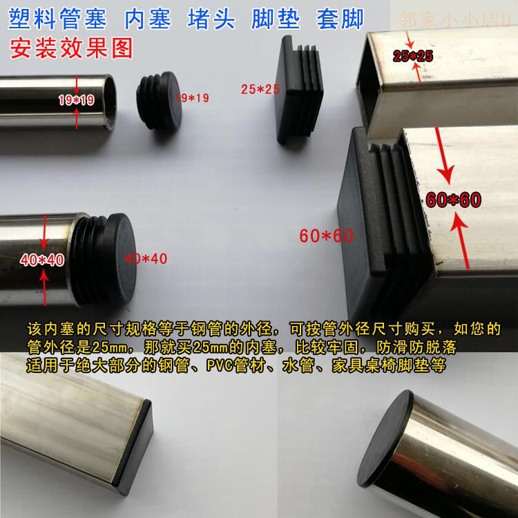 50 * 100 square pipe plug plastic inner stool stool foot steel tube end cover cap galvanized pipe plug inner coat