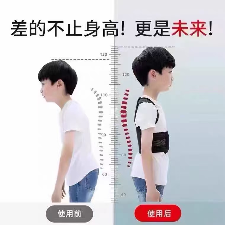 背背佳青少年驼背矫正带：告别“小书包”，迎接挺拔身姿的秘密武器！