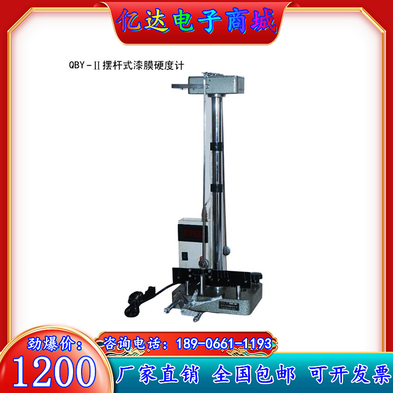 Tianjin Seiko General Agent Lacquer Film Pendulum Hardness Tester QBY Pencil Method Altimeter Coating Film Hardness