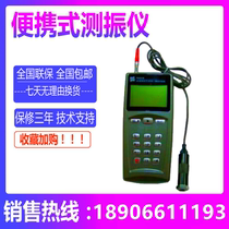 Beijing era TIME7231 portable vibrometer original era TV310 TV300 vibration measuring instrument