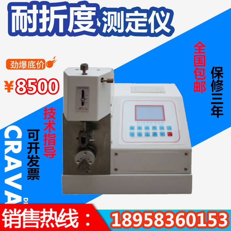 Home delivery to government Tolerance Tester Paper MIIT Strength Test Cardboard Resistant Tester Copper Foil Resistant