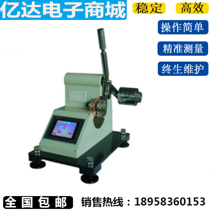 YG033D DIGITAL FABRIC TEAR INSTRUMENT ELECTRIC TEAR INSTRUMENT 033D TEAR INSTRUMENT