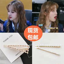 Youth has you 2 holes Cher Song Yuqi with the same Korean version of pearl hairpin side clip temperament hairpin clip head accessories