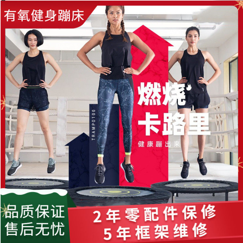 Trampoline household children jumping bed gym dedicated indoor and outdoor sports home gym bounce trampoline