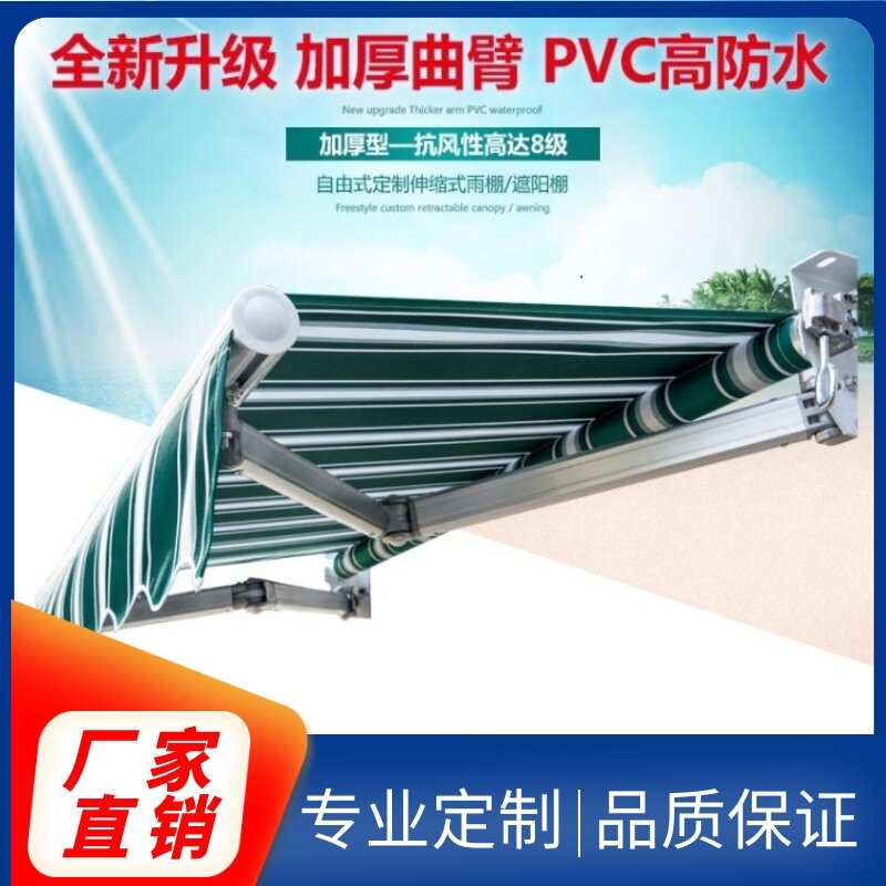 Sunscreen storefront retractable awning door curtain store thickened canopy shop window electric sun room