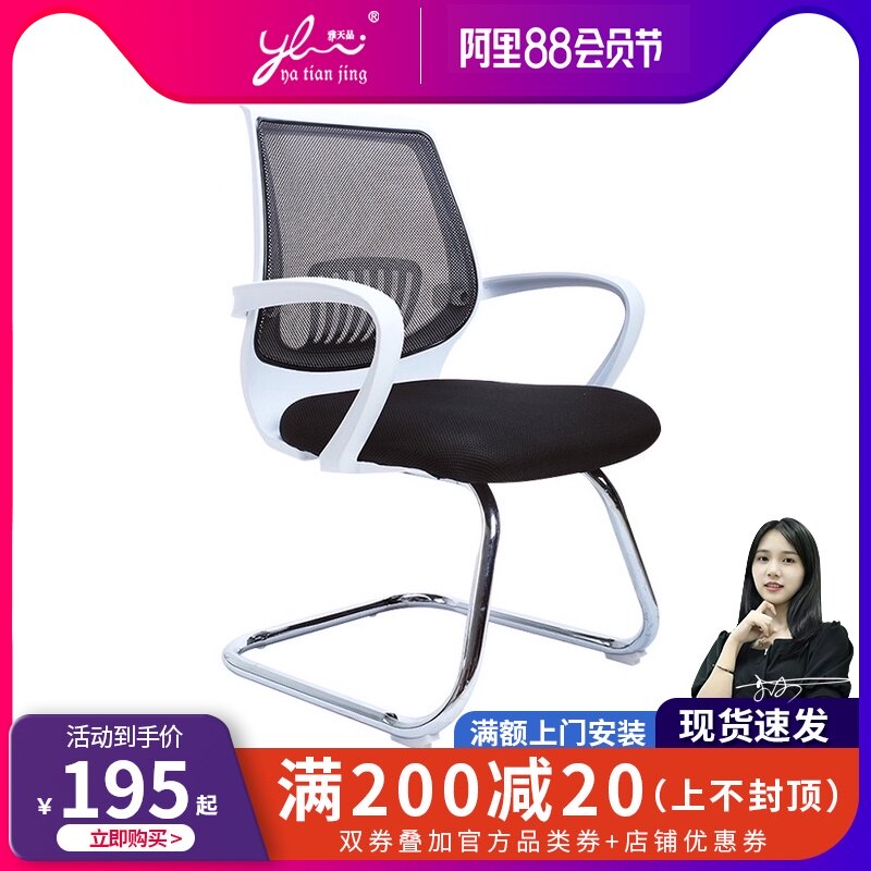 Latex pad office chair Comfortable sedentary conference room chair Student dormitory Bow net computer chair word home backrest stool