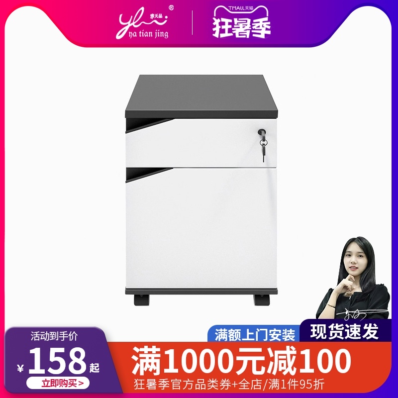 Wooden office cabinet Floor-standing file cabinet with lock three drawers Data cabinet storage mobile low cabinet Small cabinet under the table