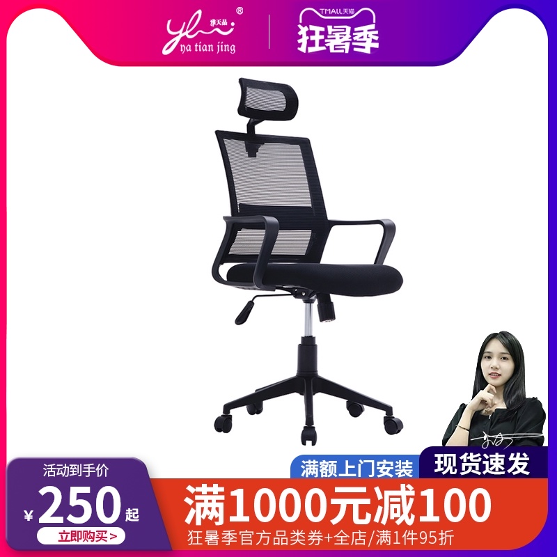 Computer chair Home office chair Comfortable sedentary staff chair Backrest Student lifting swivel chair Headrest Pillow Desk net chair